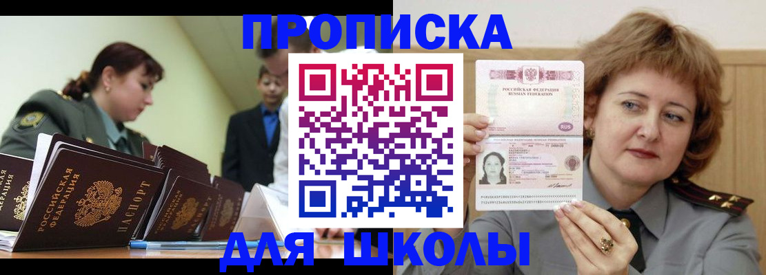 прописка для военкомата в Харабали