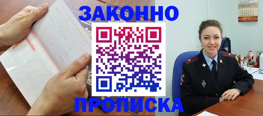 временная регистрация законно в Харабали