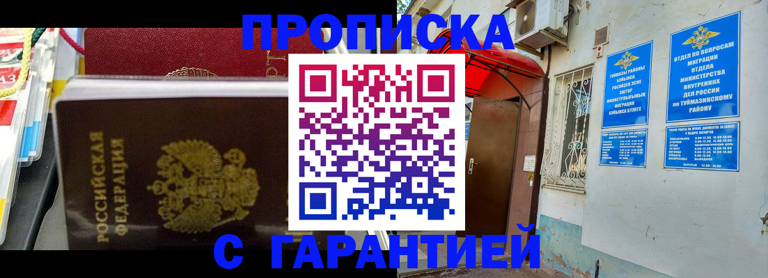 прописка паспорт в Харабали